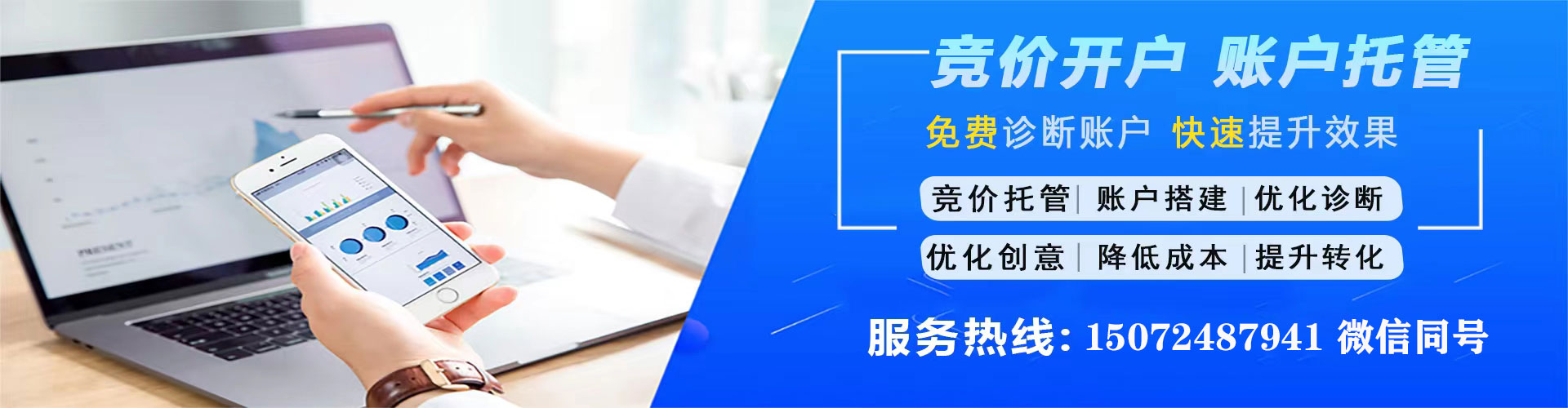 坊子百度推广竞价